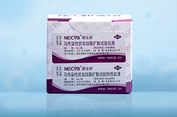 馬傳染性貧血瓊脂擴(kuò)散試驗(yàn)抗原與陰、陽性血清