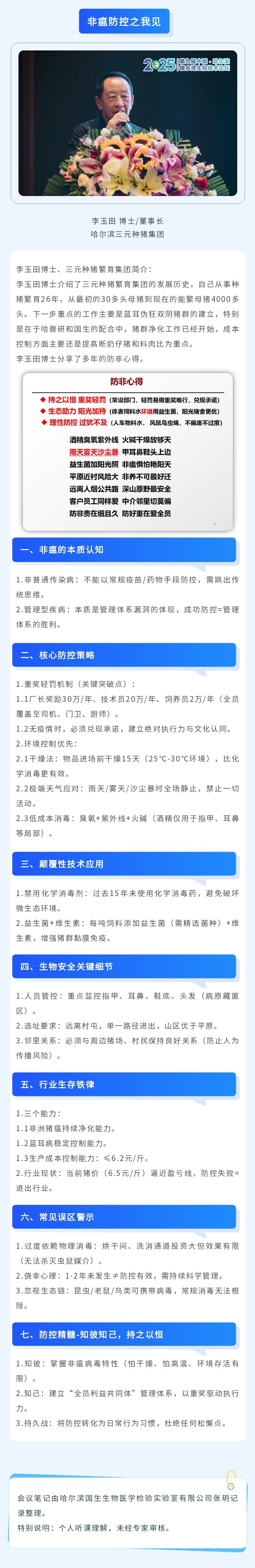 135editor_09021443_68b6921fa241420250902144343lyt.jpg